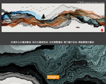 意境水墨畫 抽象禪意水墨掛畫
