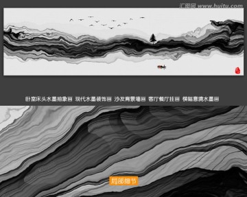臥室橫式水墨掛畫 床頭水墨掛畫