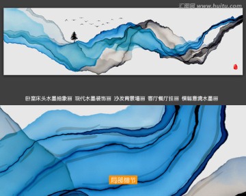 新中式抽象意境水墨畫 臥室掛畫