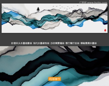 抽象意境水墨畫 臥室床頭裝飾畫
