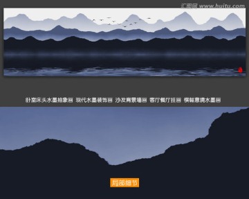 客廳臥室床頭水墨裝飾畫 水墨畫