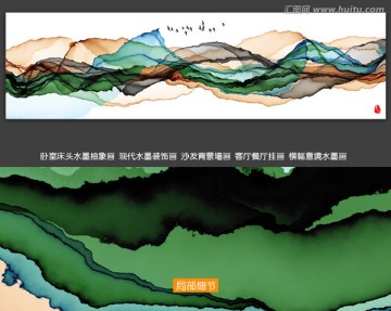 新中式抽象意境水墨裝飾畫