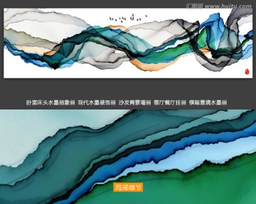 水墨畫 抽象意境水墨裝飾畫