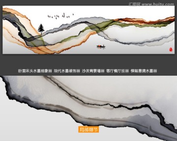 橫式水墨畫 新中式客廳臥室水墨