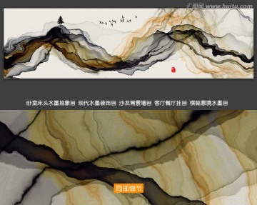 新中式抽象意境水墨掛畫