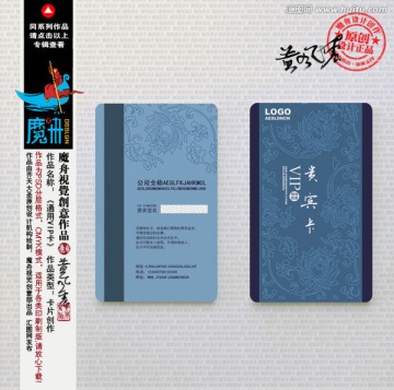 VIP會(huì)員卡