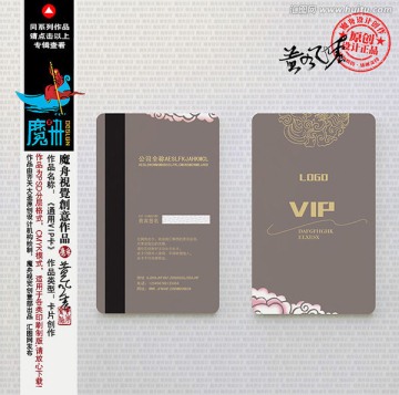 高級灰大氣會員卡