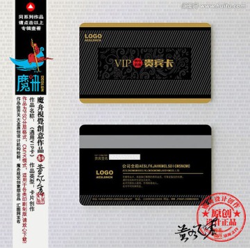 會(huì)員卡