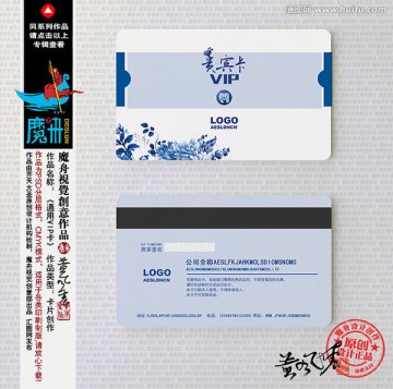 會員卡