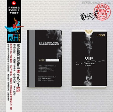 會(huì)員卡