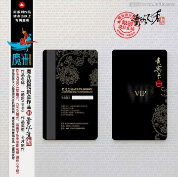 會(huì)員卡