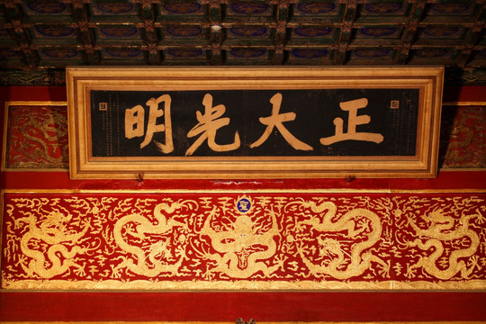 中国 故宫博物院 皇宫 故宫