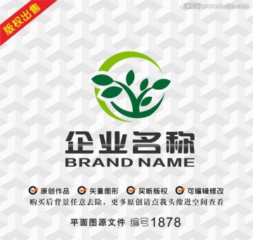 绿树树苗园林logo