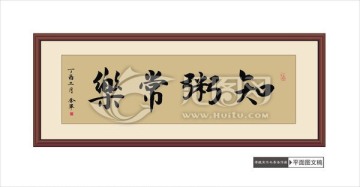 書(shū)法