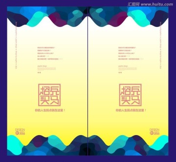 公司通用展板 易拉寶