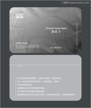 銀色質(zhì)感會(huì)員卡 儲(chǔ)值卡