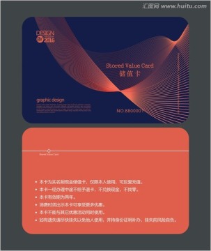 藍(lán)色簡約會員卡 儲值卡