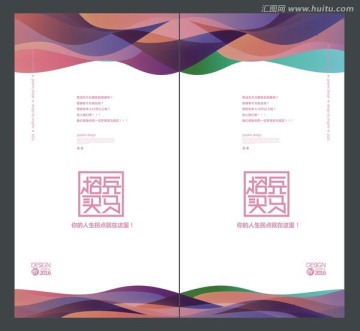 時尚企業(yè)展板 易拉寶 X展架