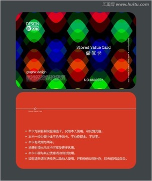 黑色時尚會員卡 儲值卡