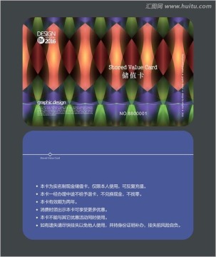 深色時尚會員卡 儲值卡