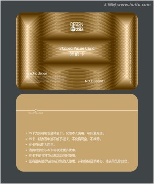 金色會所會員卡 儲值卡