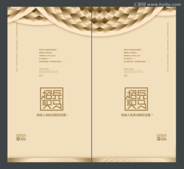 企業(yè)通用展板 金色展板