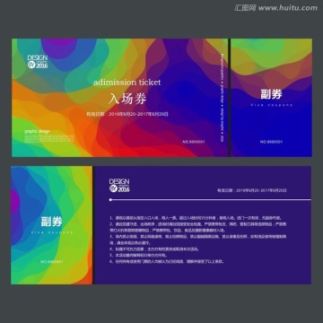 時(shí)尚入場(chǎng)券 多彩門(mén)票