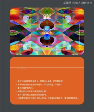 女性時尚會員卡 儲值卡