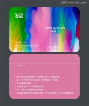 多彩藝術(shù)會員卡 儲值卡
