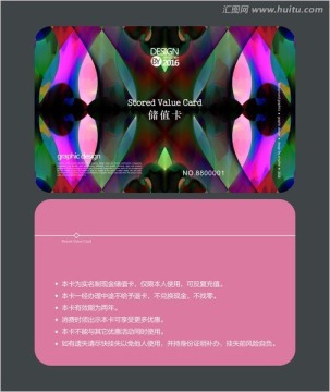 足浴高檔會員卡 儲值卡
