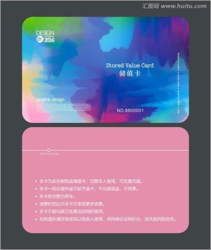 藝術(shù)會員卡 儲值卡 貴賓卡