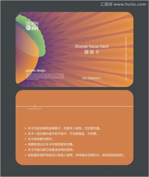 超市商場會員卡 儲值卡