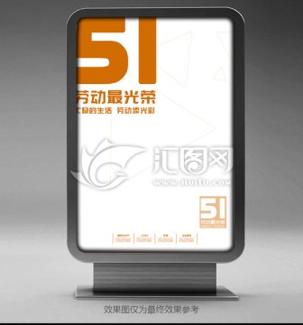 51海報(bào)平面圖