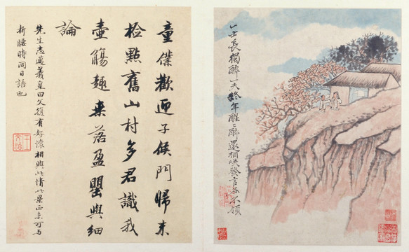 清 石濤 陶淵明詩(shī)意圖冊(cè)之一