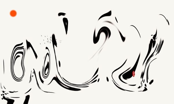 新中式水墨四聯(lián)畫(huà)