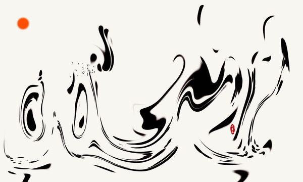 水墨四聯(lián)畫(huà)裝飾畫(huà)