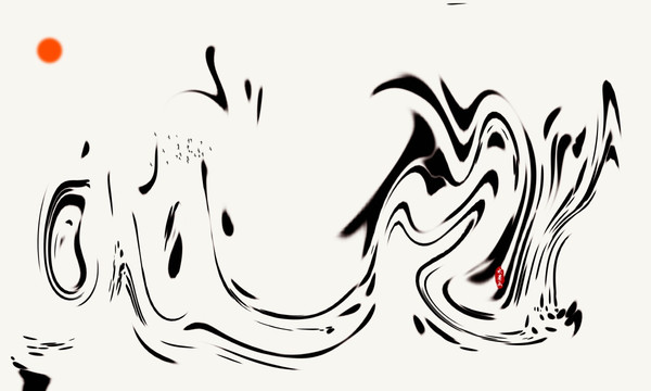 中國風(fēng)水墨畫