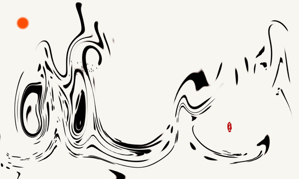 水墨畫(huà)
