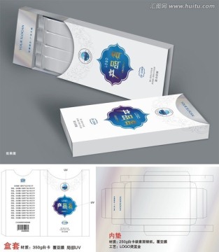 包装盒 小盒平面图及效果图