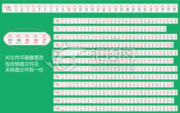 2018年日歷