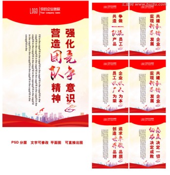 企業(yè)標(biāo)語