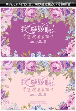 紫色水彩花婚礼背景