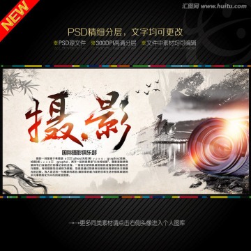 攝影海報