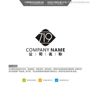 719 时尚 LOGO 原创标