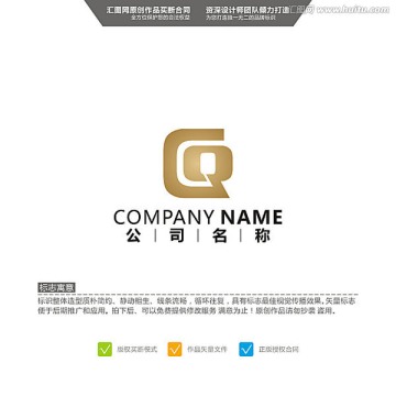 CQ LOGO 原創(chuàng)標志 品牌