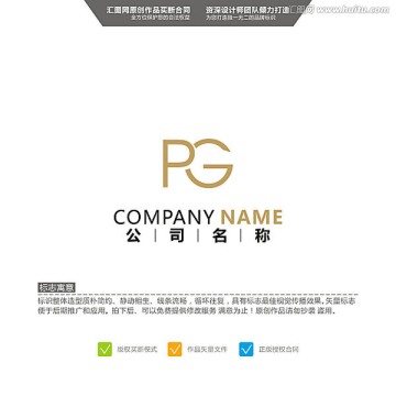 PG 英文 LOGO 原创标志