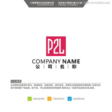 PZL 英文 LOGO 原创标