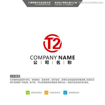 T2 LOGO 原创标志 品牌