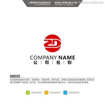 ZD LOGO 原創(chuàng)標(biāo)志 品牌