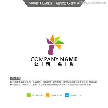 風(fēng)車 LOGO 原創(chuàng)標(biāo)志 品牌